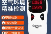 甲醛检测仪,甲醛检测仪检测时间为多久