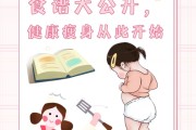 减肥营养早餐50例,减肥营养早餐