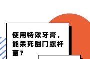 幽门螺旋杆菌感染有哪些症状牙膏幽门螺杆菌感染有什么症状会传染吗