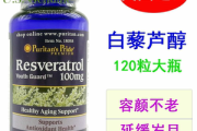 RESERVE保健品小孩能吃吗reserve保健品