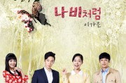 蒲公英电视剧胡歌版,蒲公英电视剧