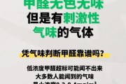甲醛是什么颜色甲醛测试什么颜色是正常色
