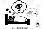 包含睡觉时射精了是什么原因做春梦的词条