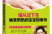 杨奕讲失眠绝招,杨奕治疗失眠小妙招