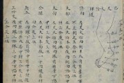 鬼门十三针图解符咒鬼门十三针很痛