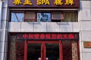 春保健会馆,春叶经络通保健粉的价格