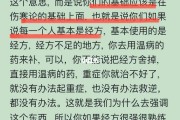 倪海厦近视眼经方倪海厦怎么看眼诊