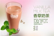 茶物语奶茶怎么样茶物语奶茶加盟饮品加盟奶茶连锁店