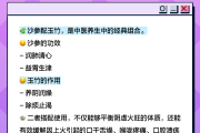 沙参的功效与作用玉竹的功效与作用