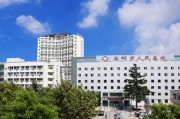 泰州市妇幼保健所王铁英,泰州市妇幼保健所