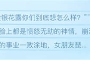 包含金银花露小说笔趣阁的词条