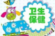 幼儿园卫生保健,幼儿园卫生保健工作计划2024春季 幼儿园卫生保健,幼儿园卫生保健工作计划2024春季