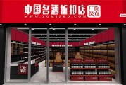 我想做酒水代理,我想做酒水代理怎么做
