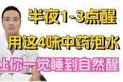 入睡困难大脑控制不住地胡思乱想入睡困难睡眠浅易醒的改善方法