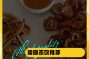 最有效的自制减肥茶是什么最有效的自制减肥茶