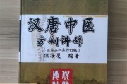 汉唐中医现在怎么样了啊汉唐中医现在怎么样了