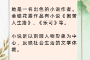 金银花露小说作品列表大全,金银花露小说作品列表