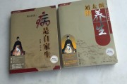 刘太医谈养生之开胃汤刘太医谈养生