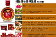 李时珍养生酒,李时珍养生酒价格表