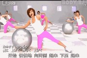 郑多燕健身操3,郑多莲健身操