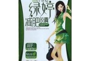 苦瓜清脂减肥胶囊,苦瓜清脂减肥胶囊的效果好不好
