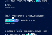 睡眠报告睡眠监测app哪个好