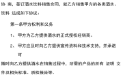 酒水采购网酒水供应网