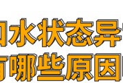 嘴臭睡觉流口水怎么回事,睡觉流口水什么原因口臭