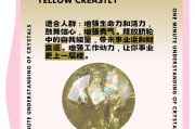 水晶保健康的有哪些,水晶保健