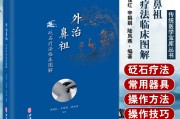 砭石疗法与养生美容,砭石疗法与养生美容的区别