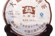 大益七子饼茶大益七子饼茶357克价格 大益七子饼茶大益七子饼茶357克价格
