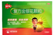 小儿金银花颗粒的功效与作用及禁忌,小儿金银花颗粒的功效与作用