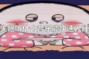 睡眠曲十秒入睡睡眠曲十秒入睡歌曲最强催眠曲