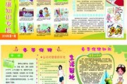 卫生保健知识,卫生保健知识培训记录