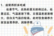 冬季饮食养生小常识,冬季饮食养生小常识图片