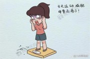 快快减肥快快智能健身骗局