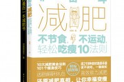 知乎减肥,跳绳减肥知乎月瘦20斤