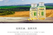 养生堂天然维生素e有什么功效?,养生堂天然维生素e的作用