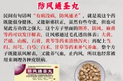 防风的功效与作用,防风的功效与作用及禁忌 防风的功效与作用,防风的功效与作用及禁忌