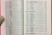 倪海厦六十四易经图倪海厦六十四易经占卜图