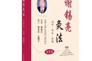 谢锡亮艾灸养生,谢锡亮艾灸养生馆加盟
