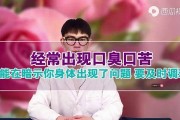 口臭严重了是身体哪里出问题了,口臭严重了是身体哪里出问题了吃什么药
