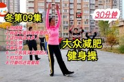 有氧健身体操一级,有氧健身体操