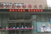 海淀妇幼保健院海淀妇幼保健院体检报告亲子