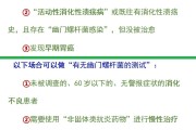幽门螺杆菌如何检查费用很高吗幽门螺杆菌如何检查