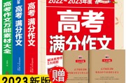 2022高考满分作文10篇必背,2022高考满分作文 2022高考满分作文10篇必背,2022高考满分作文