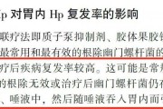 关于幽门螺旋杆菌最好的治疗方法四联药用量的信息