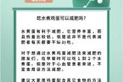 减肥能吃蛋挞不减肥能吃蛋