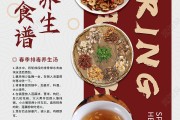 春季养生食谱及功效春季养生食谱