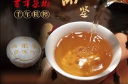 普尔茶普尔茶生茶熟茶区别
